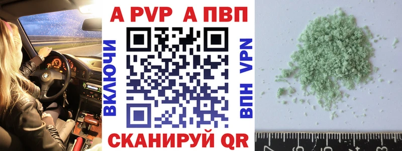 APVP крисы CK  мега как войти  Назарово 