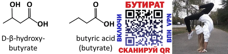 Бутират GHB Назарово