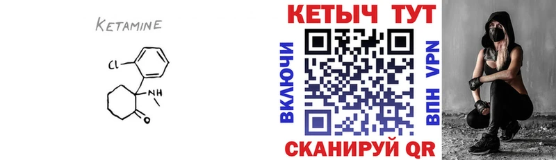 КЕТАМИН VHQ  купить наркотики сайты  blacksprut вход  Назарово 
