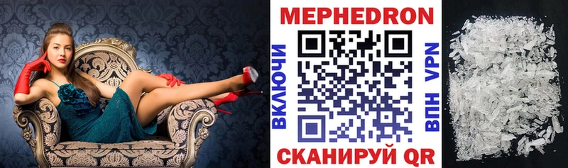 купить наркотик  mega ссылка  МЯУ-МЯУ VHQ  Назарово 